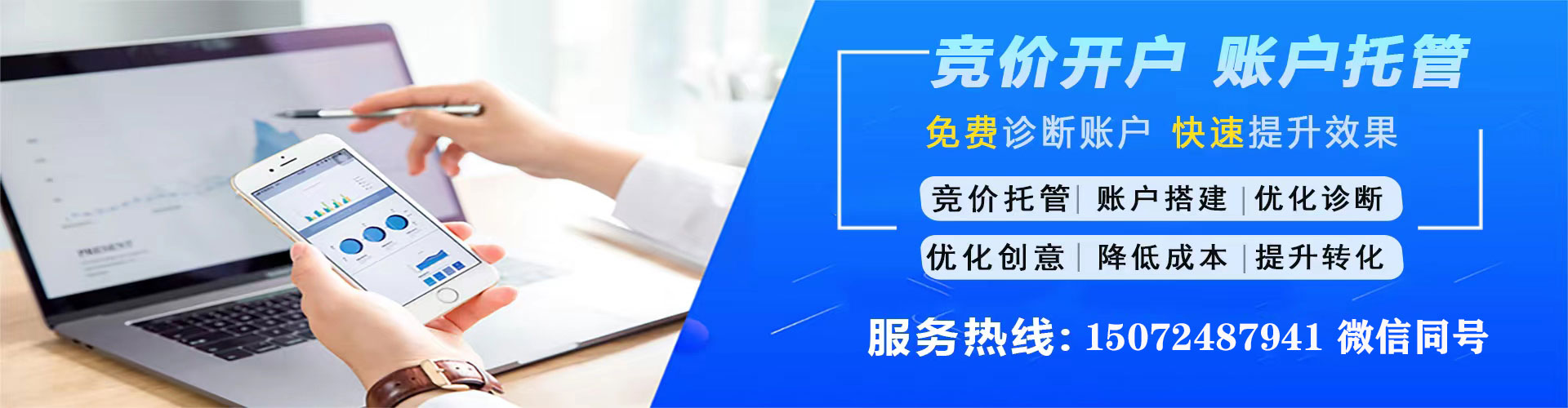 南江百度网络推广